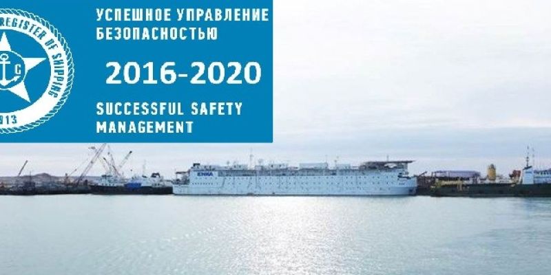 ENKA received the mark of “Successful Safety Management” the 5th consecutive year ENKA confirmed